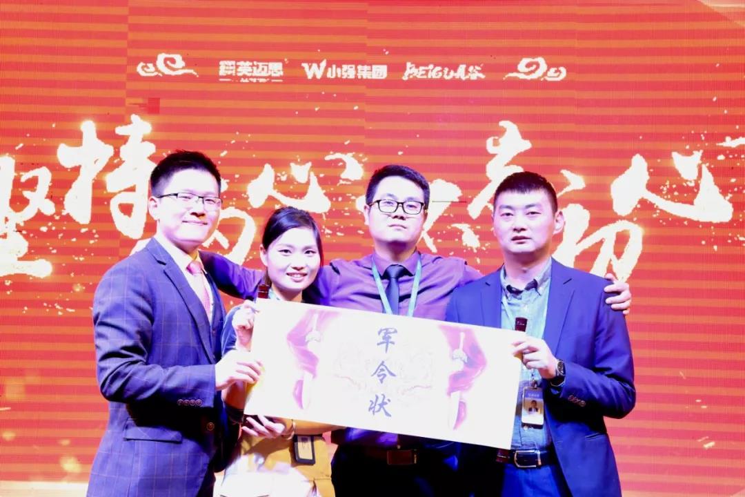 冠军的心、勇敢的心，初心不忘|年会已落幕，而激情还在继续…